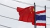 泰国曼谷东部罗勇府泰中罗勇工业区入口处的泰国和中国国旗。(2016年4月7日)