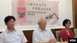 台湾公民团体举行纪念六四晚会会前记者会。(美国之音张永泰拍摄)