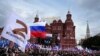 Політичний захід в столиці РФ, Москві