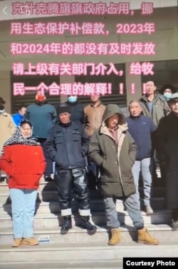 2024年11月3日,内蒙古的蒙古族牧民在克什克腾旗政府所在地经棚镇举行抗议活动。(南蒙古人权信息中心提供)