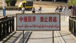 ယူနန်-မြန်မာ ကုန်သွယ်ရေး ယူနန်-မြန်မာ ကုန်သွယ်ရေး