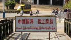 မြန်မာနဲ့နယ်စပ်မြို့တွေ ကပ်ဘေးကန့်သတ်မှု တရုတ်တင်းကျပ် မြန်မာနဲ့နယ်စပ်မြို့တွေ ကပ်ဘေးကန့်သတ်မှု တရုတ်တင်းကျပ်