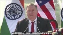 美印二加二会谈 强化战略伙伴关系 美印二加二会谈 强化战略伙伴关系