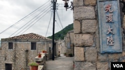 台湾马祖岛芹壁村的民居和历史遗迹反共标语“光复大陆”(2011年11月,美国之音丁力拍摄)