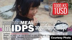 ခရစ်စမတ်ထမင်းတနပ်လှူနိုင်ဖို့ ကချင်လူမှုအဖွဲ့အစည်းတွေ စုဖွဲ့ထားတဲ့ Concern, Care and Contribute to IDPs NOW