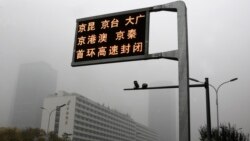 “北京空气好了,其他城市却越来越差” 专家:中国抗击污染还有问题 “北京空气好了,其他城市却越来越差” 专家:中国抗击污染还有问题