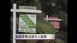 美国零售业绩令人鼓舞