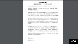 香港大律師公會強調司法獨立 駁韓正“共同責任”論。(網站截圖)