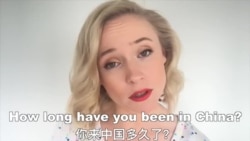 OMG!美语 How Long Have You Been in China! OMG!美语 How Long Have You Been in China!