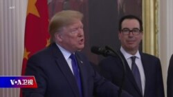 时事大家谈:疫情危及美中贸易协议,北京悔约有无可能? 时事大家谈:疫情危及美中贸易协议,北京悔约有无可能?