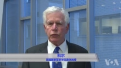 科尔教授受访谈川普强硬言论原声视频1 科尔教授受访谈川普强硬言论原声视频1