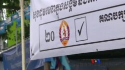 ကမ္ဘောဒီးယားရွေးကောက်ပွဲ အတိုက်အခံ သပိတ်မှောက် ကမ္ဘောဒီးယားရွေးကောက်ပွဲ အတိုက်အခံ သပိတ်မှောက်