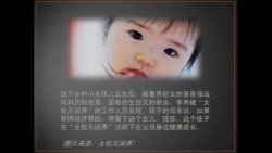 时事大家谈: 中国女性和儿童的权利 时事大家谈: 中国女性和儿童的权利