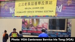 路透社1月12日引述消息人士表示,北京计划改革香港立法会选举制度, 以削弱民主派的影响力,不排除再度押后今年9月的立法会选举 (美国之音/汤惠芸)