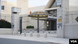 中国驻美使馆被涂鸦 (公民力量 Yang Yuhan 提供)