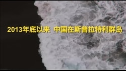 美智库盯上了中国在西沙群岛的军事建设 美智库盯上了中国在西沙群岛的军事建设