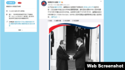 美国驻中国大使馆官方微博贴赵紫阳与前美国总统里根会面的照片。(网络截图)