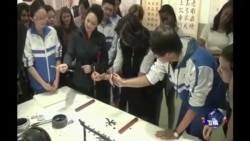 美中两国第一夫人“切磋”中国书法 美中两国第一夫人“切磋”中国书法