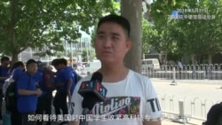 高科技留美学生签证收紧 中国拟赴美求学者遗憾 高科技留美学生签证收紧 中国拟赴美求学者遗憾