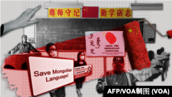 中共更加激进地推进民族同化(AFP/VOA制图)