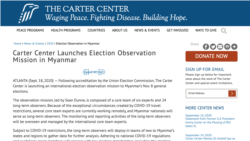 မြန်မာ့ရွေးကောက်ပွဲ လေ့လာစောင့်ကြည့်မှု ကာတာစင်တာ စတင် မြန်မာ့ရွေးကောက်ပွဲ လေ့လာစောင့်ကြည့်မှု ကာတာစင်တာ စတင်