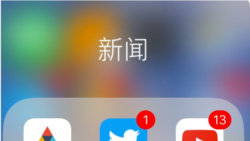 中国拟推新法加固信息防火墙,翻墙者面临严惩 中国拟推新法加固信息防火墙,翻墙者面临严惩