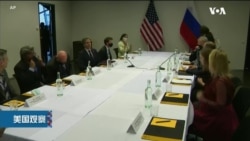 美俄外长本周面对面会谈 为拜登普京会谈铺路 美俄外长本周面对面会谈 为拜登普京会谈铺路