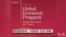 世行报告解读：中国感冒 全球打喷嚏