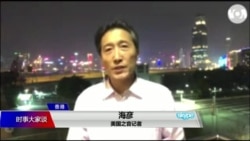 VOA连线(海彦):中英联合声明签署35周年 港人继续遍地开花抗争 VOA连线(海彦):中英联合声明签署35周年 港人继续遍地开花抗争