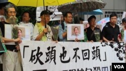 香港支联会悼念民运人士“被自杀”四周年