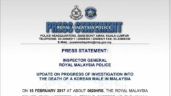 Kim Jong Nam အသတ်ခံရမှု သံသယရှိသူအမျိုးသမီးတဦး ဖမ်းဆီးထား Kim Jong Nam အသတ်ခံရမှု သံသယရှိသူအမျိုးသမီးတဦး ဖမ်းဆီးထား