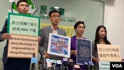 香港民主党6月16日去信英国内政大臣彭黛玲,促请英国政府给予香港BNO护照持有人居英权或英国公民身份。 (美国之音/汤惠芸)