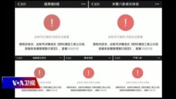 焦点对话:全面控制媒体,习当局窒息所有声音? 焦点对话:全面控制媒体,习当局窒息所有声音?