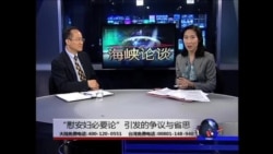 海峡论谈: 慰安妇必要论”引发的争议与省思 海峡论谈: 慰安妇必要论”引发的争议与省思
