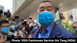 香港壹传媒创办人黎智英被控《港区国安法》”勾结罪”等罪名,2月18日向高等法院重新申请保释被拒,需要还柙到4月16日就他涉及的多宗案件在西九龙法院再次提堂(美国之音/汤惠芸)