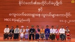 နိုင်ငံတော်အတိုင်ပင်ခံပုဂ္ဂိုလ်ရဲ့ ငြိမ်းချမ်းရေးလူငယ်စကားဝိုင်း နိုင်ငံတော်အတိုင်ပင်ခံပုဂ္ဂိုလ်ရဲ့ ငြိမ်းချမ်းရေးလူငယ်စကားဝိုင်း