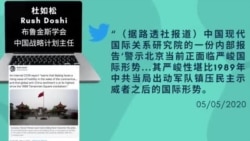中国追逃一名网上侮辱戍边烈士的男子 中国追逃一名网上侮辱戍边烈士的男子